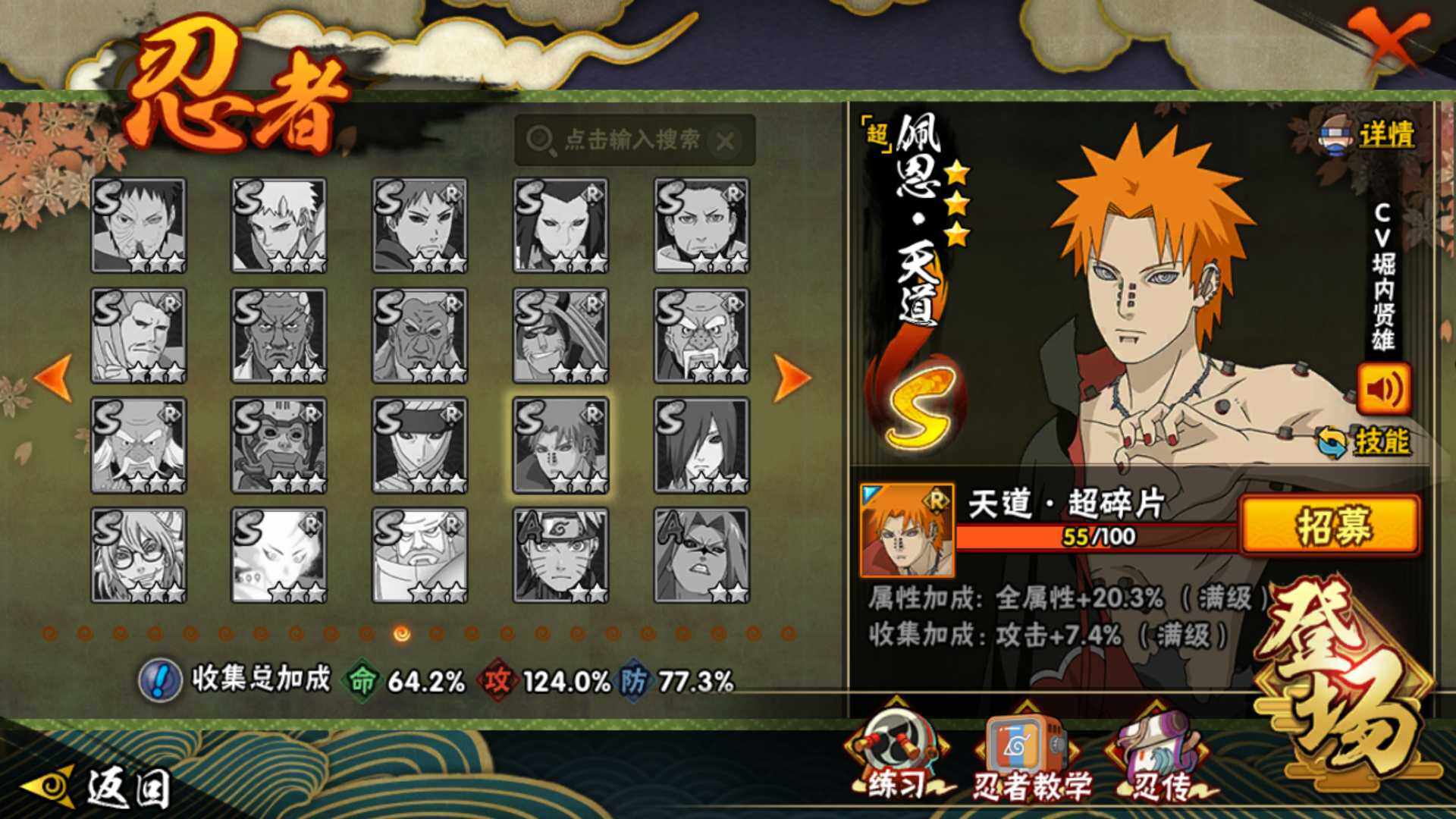 HYLFY47341火影忍者账号详情图22