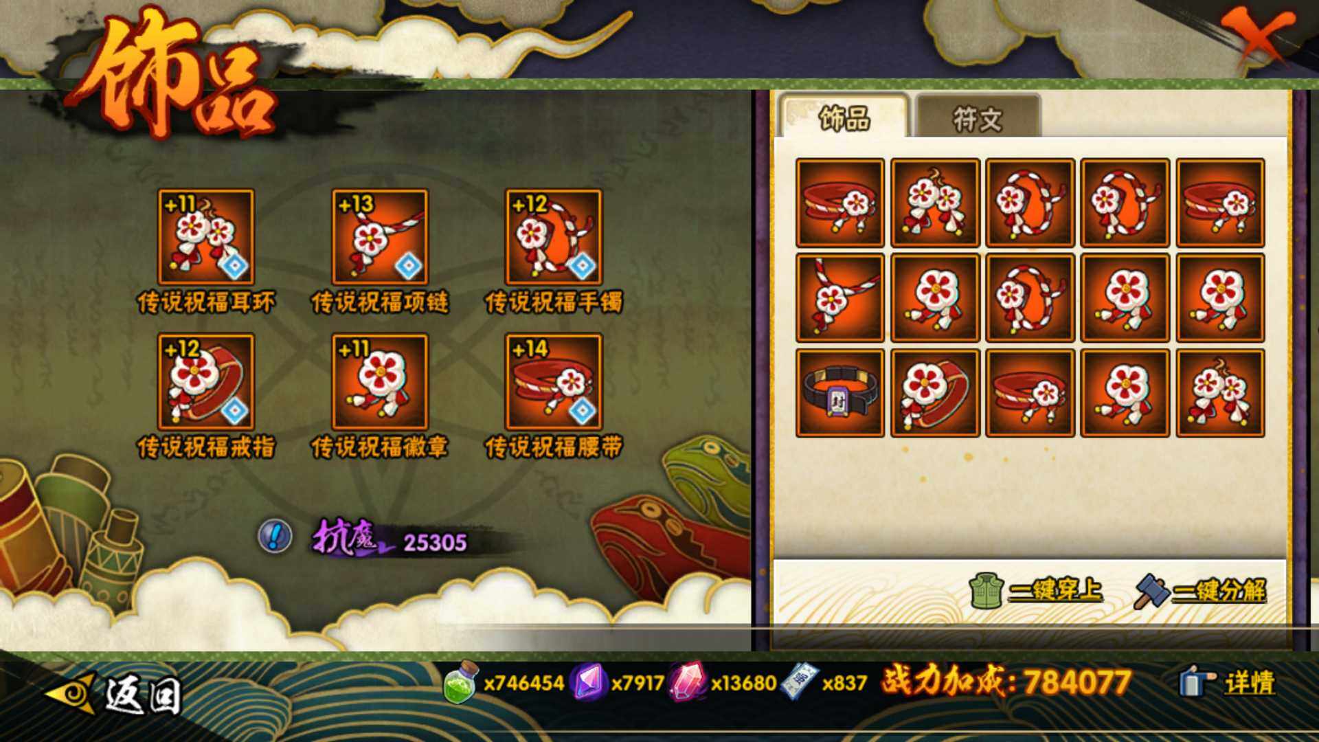 HYLFY47341火影忍者账号详情图25