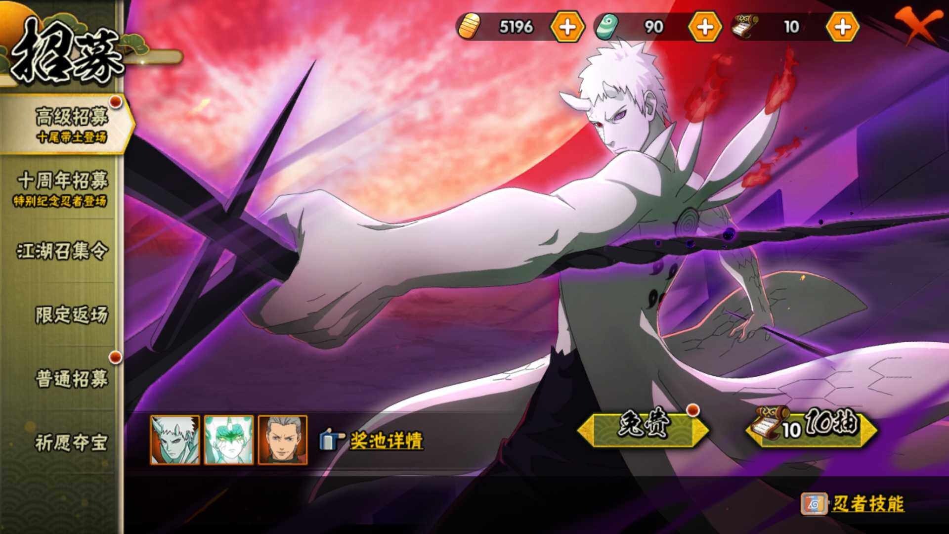 HYLFY47341火影忍者账号详情图28