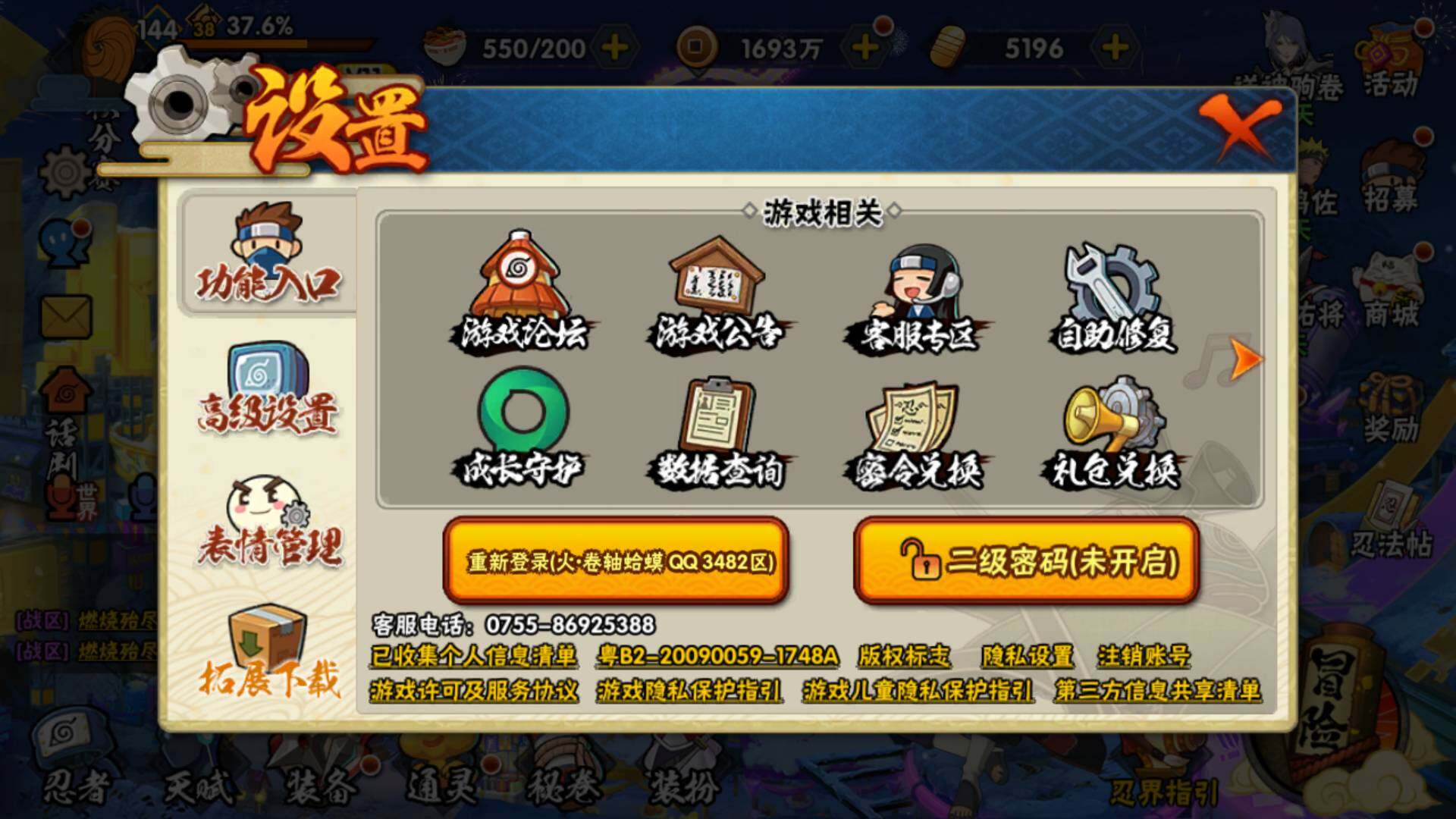 HYLFY47341火影忍者账号详情图30