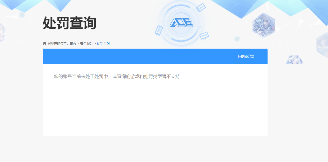 HYKG410437火影忍者账号详情图3 HYKG410437火影忍者账号详情图3