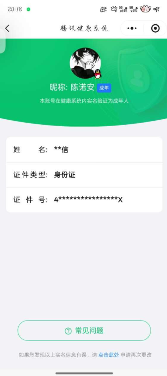 HYKG410437火影忍者账号详情图5 HYKG410437火影忍者账号详情图5