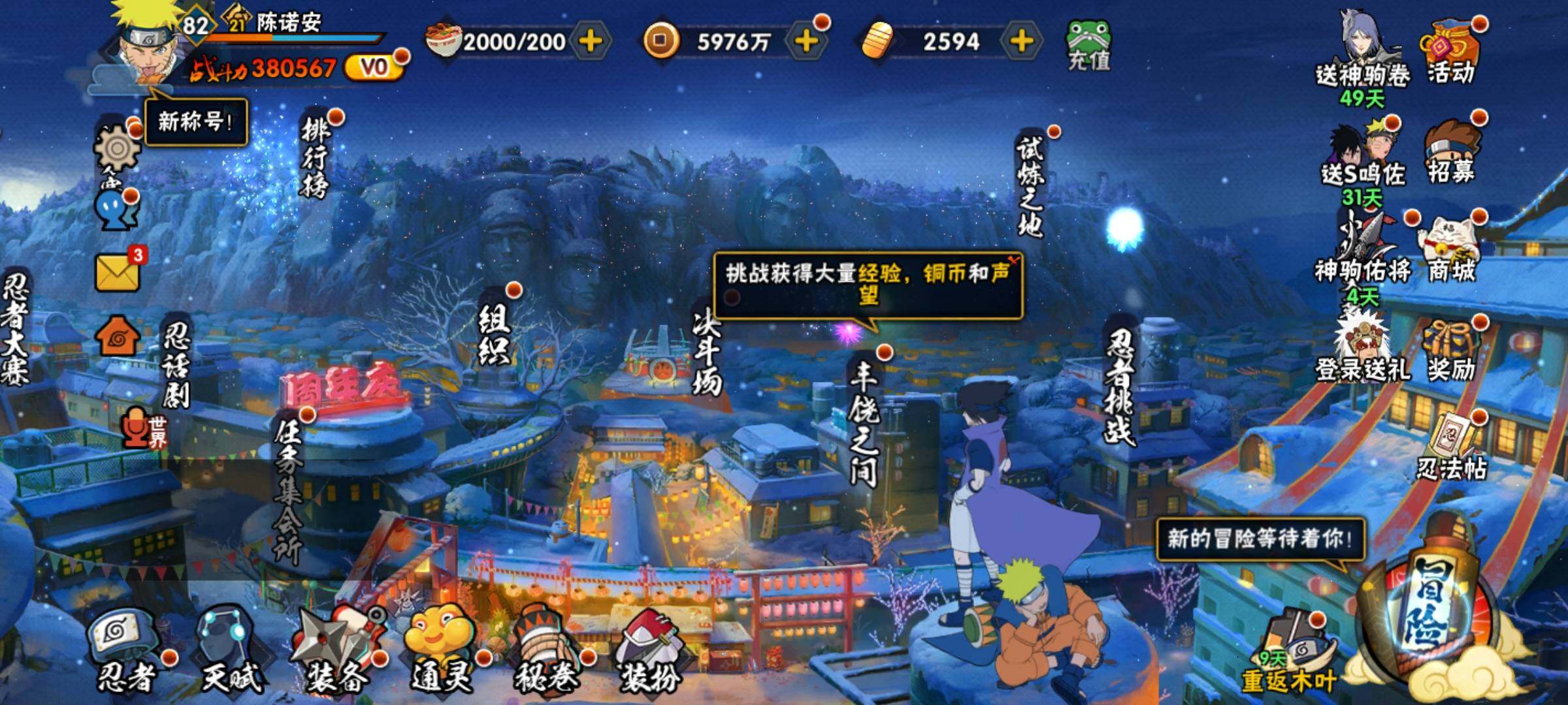 HYKG410437火影忍者账号详情图6 HYKG410437火影忍者账号详情图6