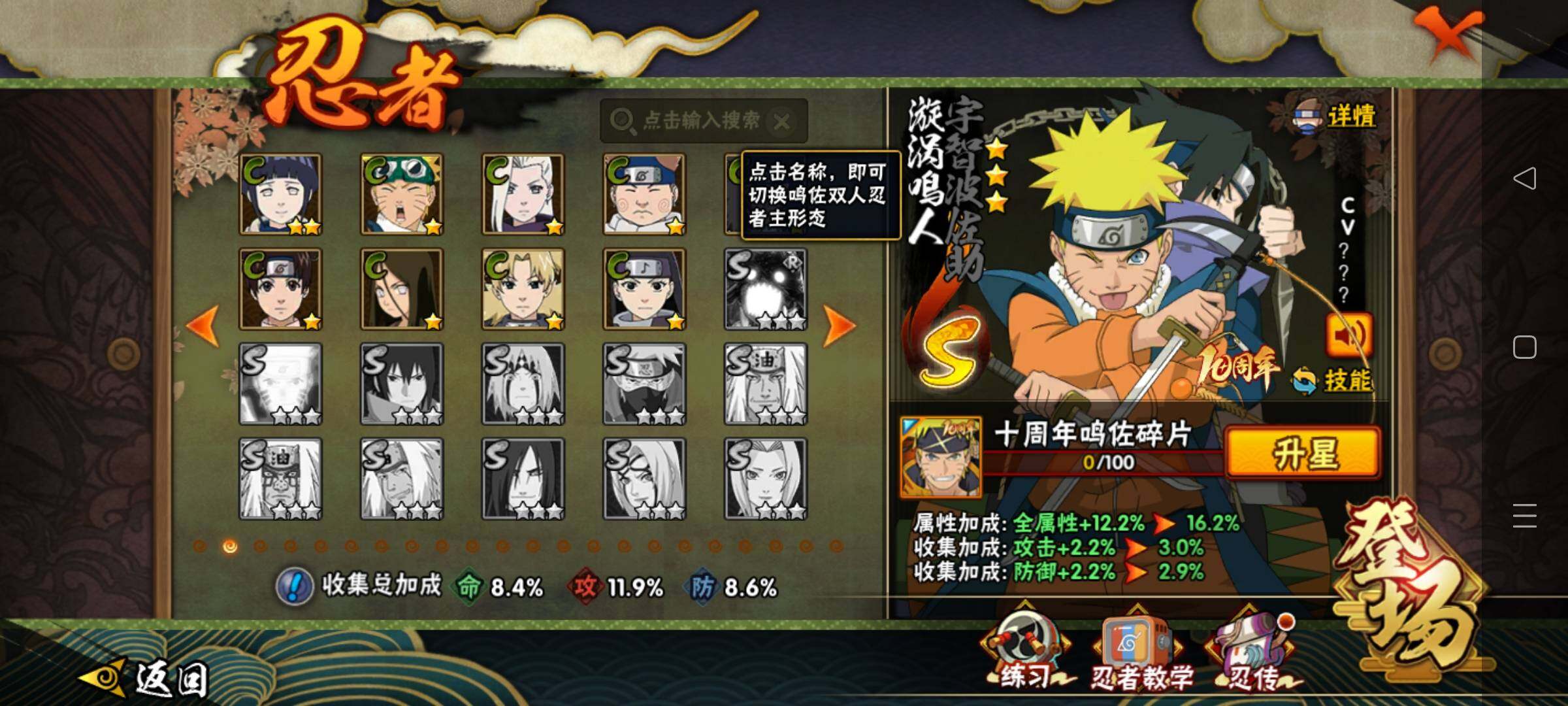 HYKG410437火影忍者账号详情图9 HYKG410437火影忍者账号详情图9