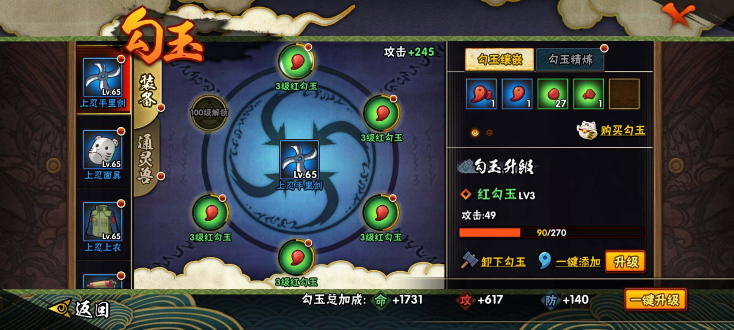 HYKG410437火影忍者账号详情图12 HYKG410437火影忍者账号详情图12