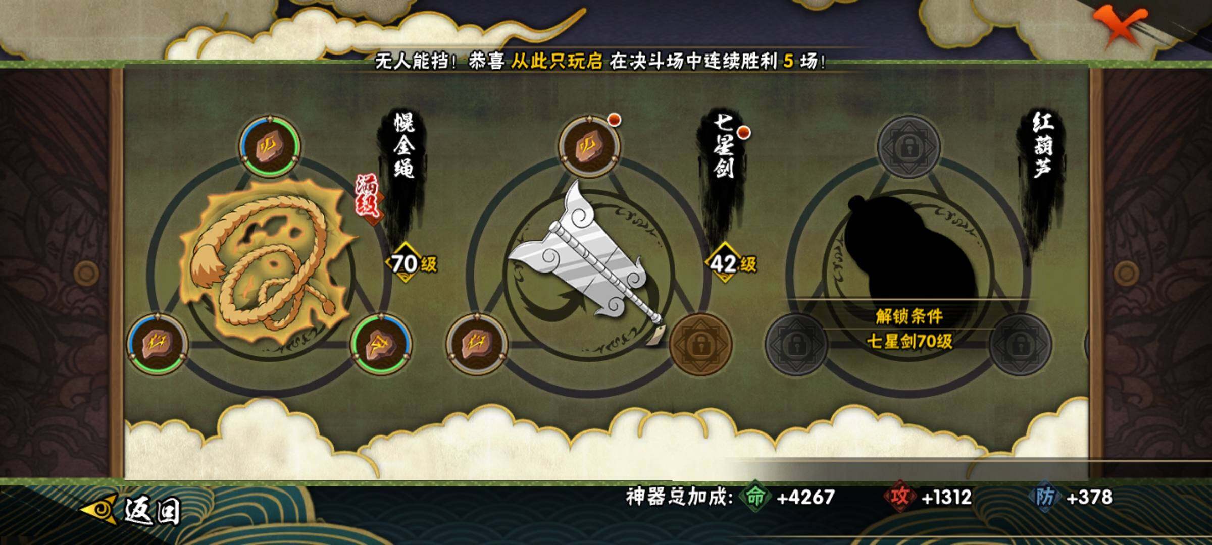 HYKG410437火影忍者账号详情图14 HYKG410437火影忍者账号详情图14