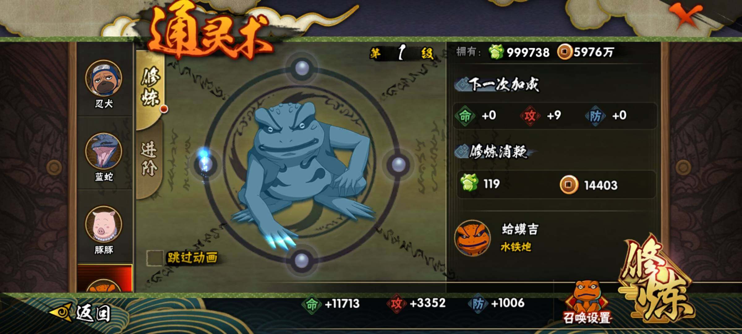 HYKG410437火影忍者账号详情图15 HYKG410437火影忍者账号详情图15