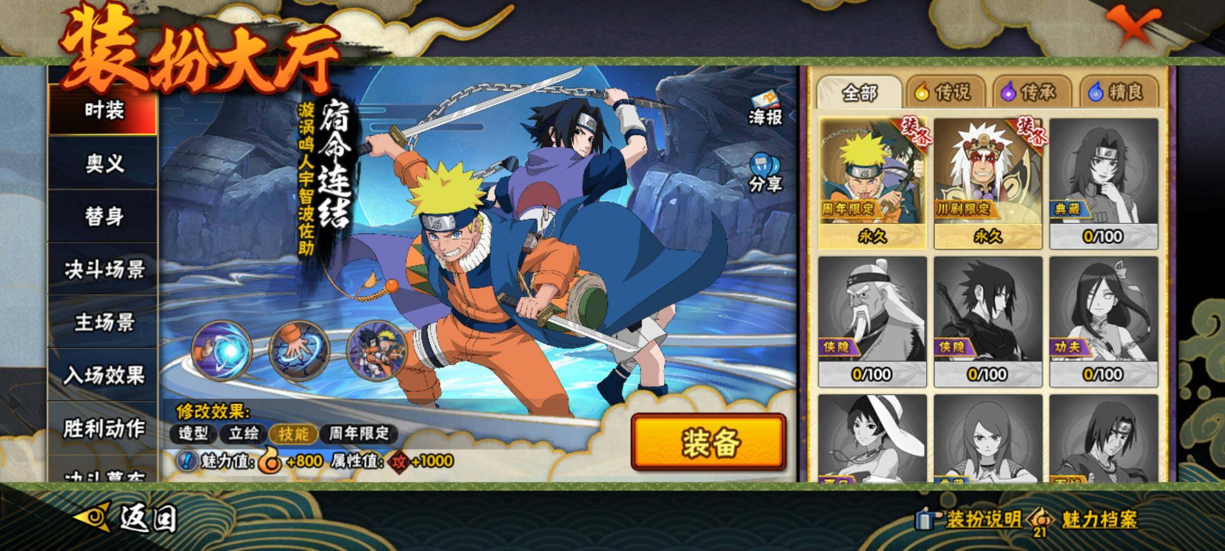 HYKG410437火影忍者账号详情图17 HYKG410437火影忍者账号详情图17