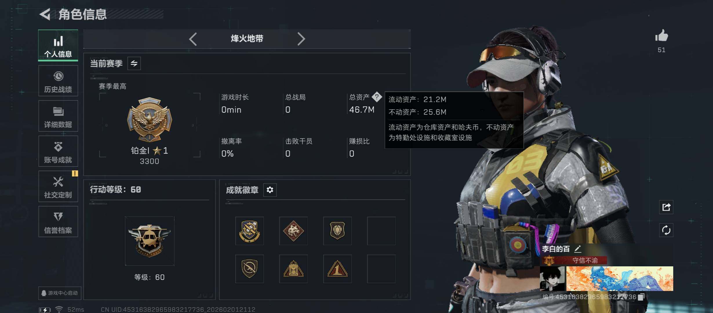 SJZCMW435810三角洲行动账号详情图6