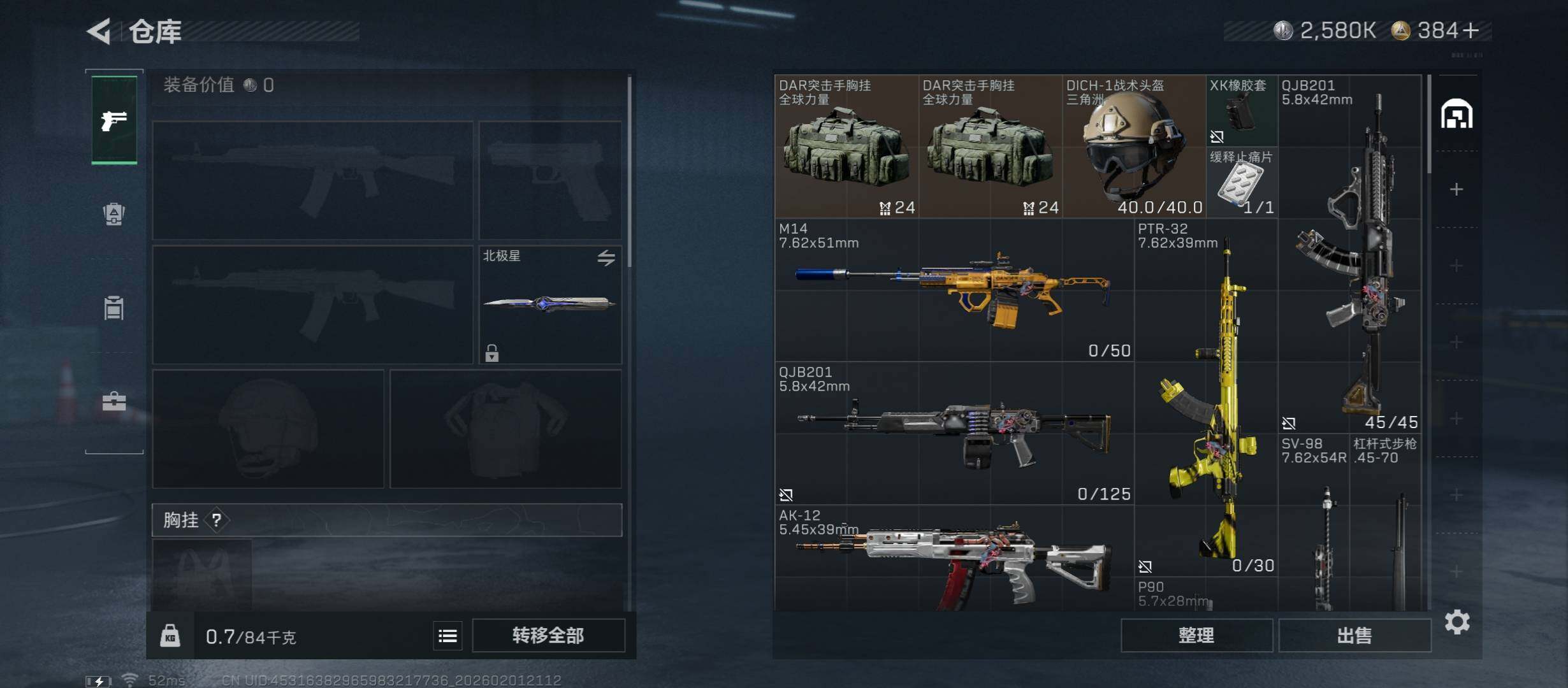 SJZCMW435810三角洲行动账号详情图16