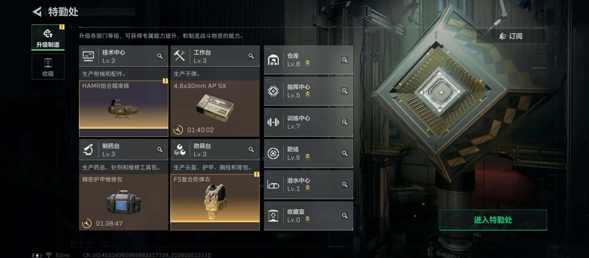 SJZCMW435810三角洲行动账号详情图8