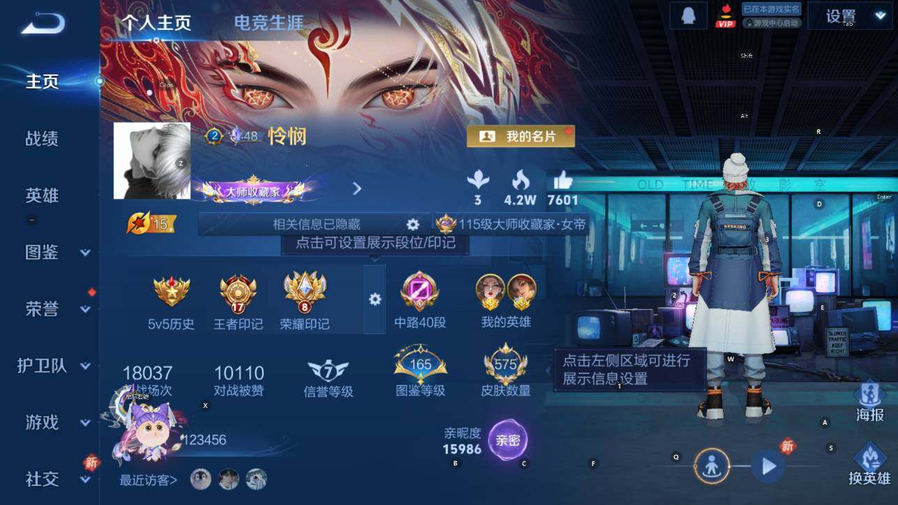 WZCMW4117927王者荣耀账号详情图13