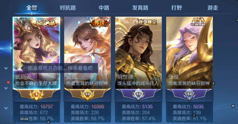 WZCMW4117927王者荣耀账号详情图17