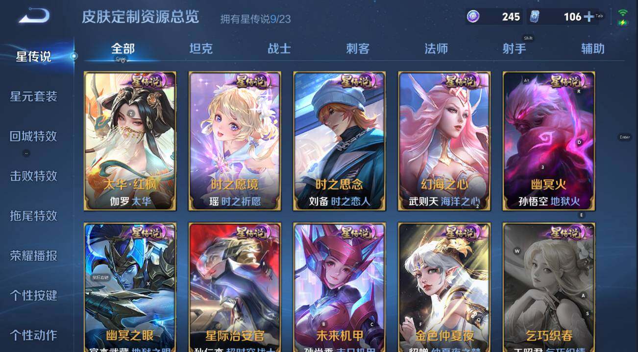 WZCMW4117927王者荣耀账号详情图22