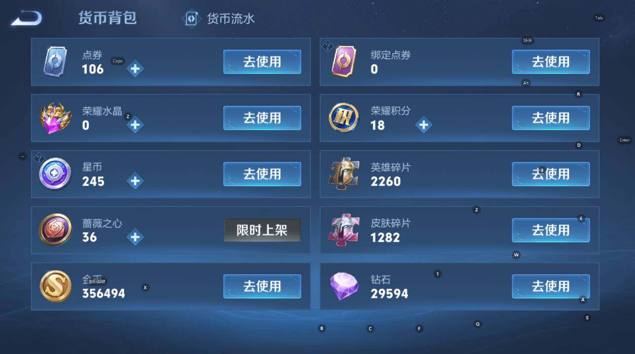 WZCMW4117927王者荣耀账号详情图23