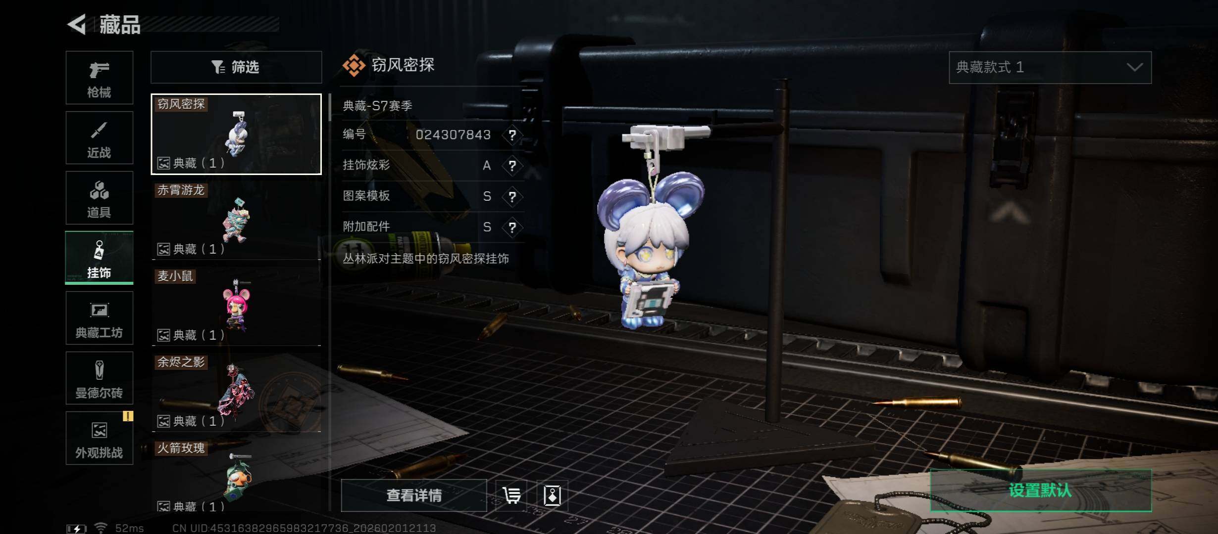 SJZCMW435810三角洲行动账号详情图14