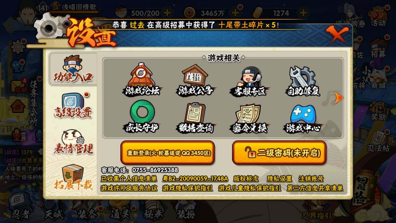 HYLFY47344火影忍者账号详情图2