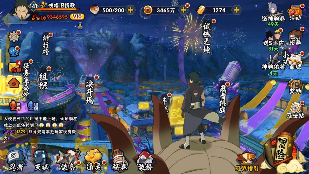 HYLFY47344火影忍者账号详情图3