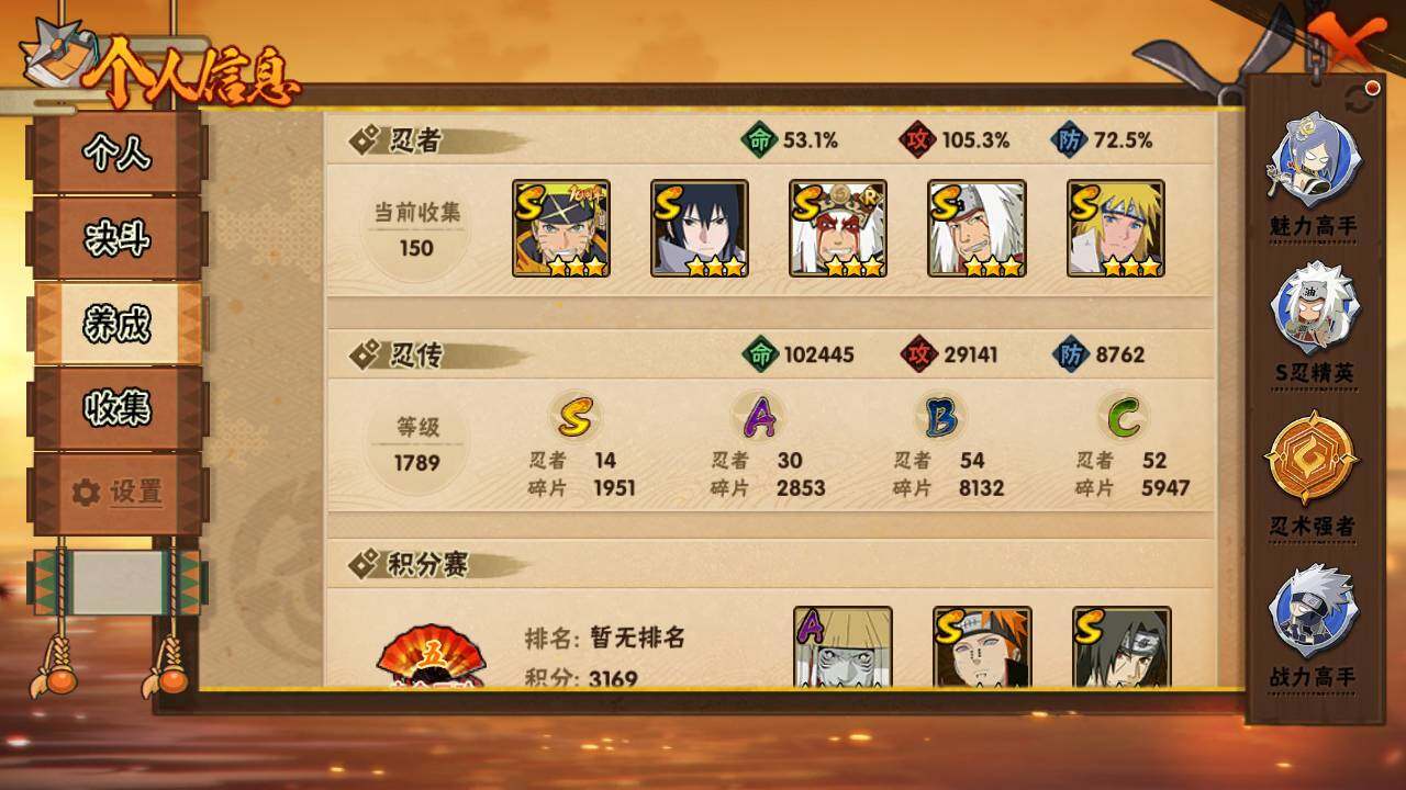 HYLFY47344火影忍者账号详情图4