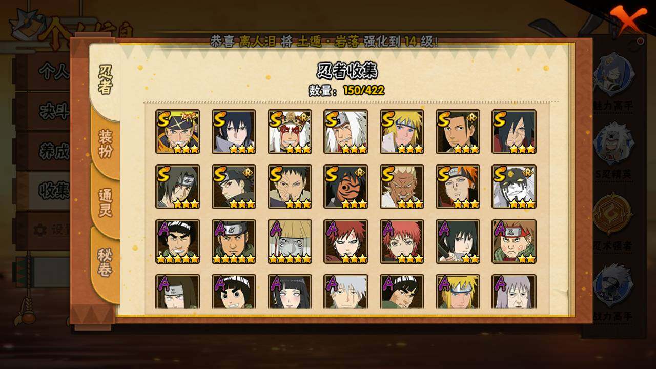 HYLFY47344火影忍者账号详情图5