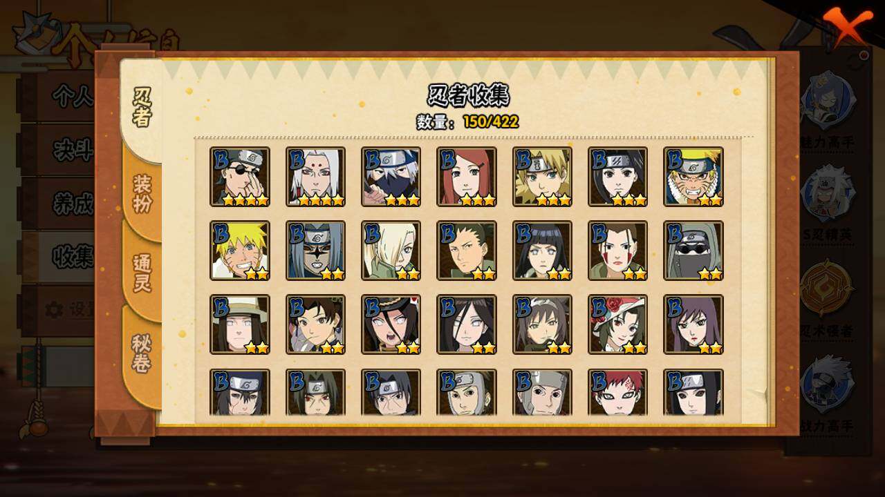 HYLFY47344火影忍者账号详情图7