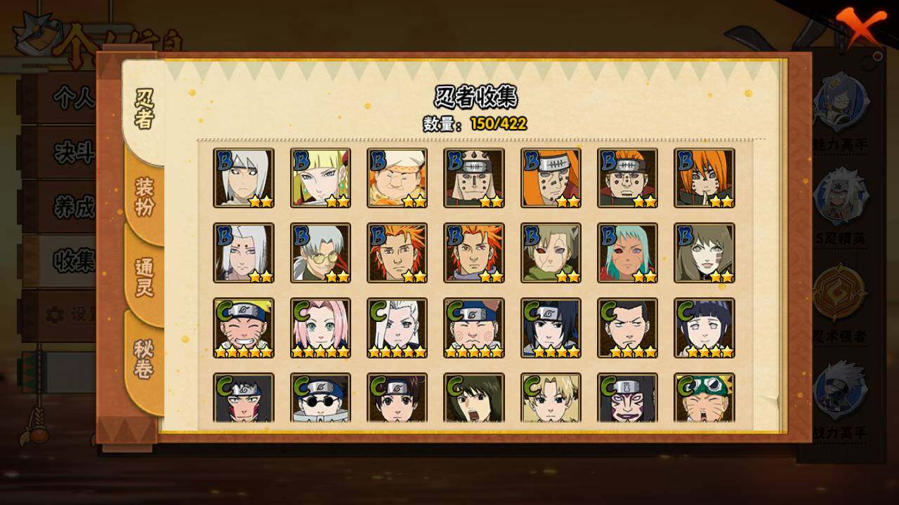 HYLFY47344火影忍者账号详情图8