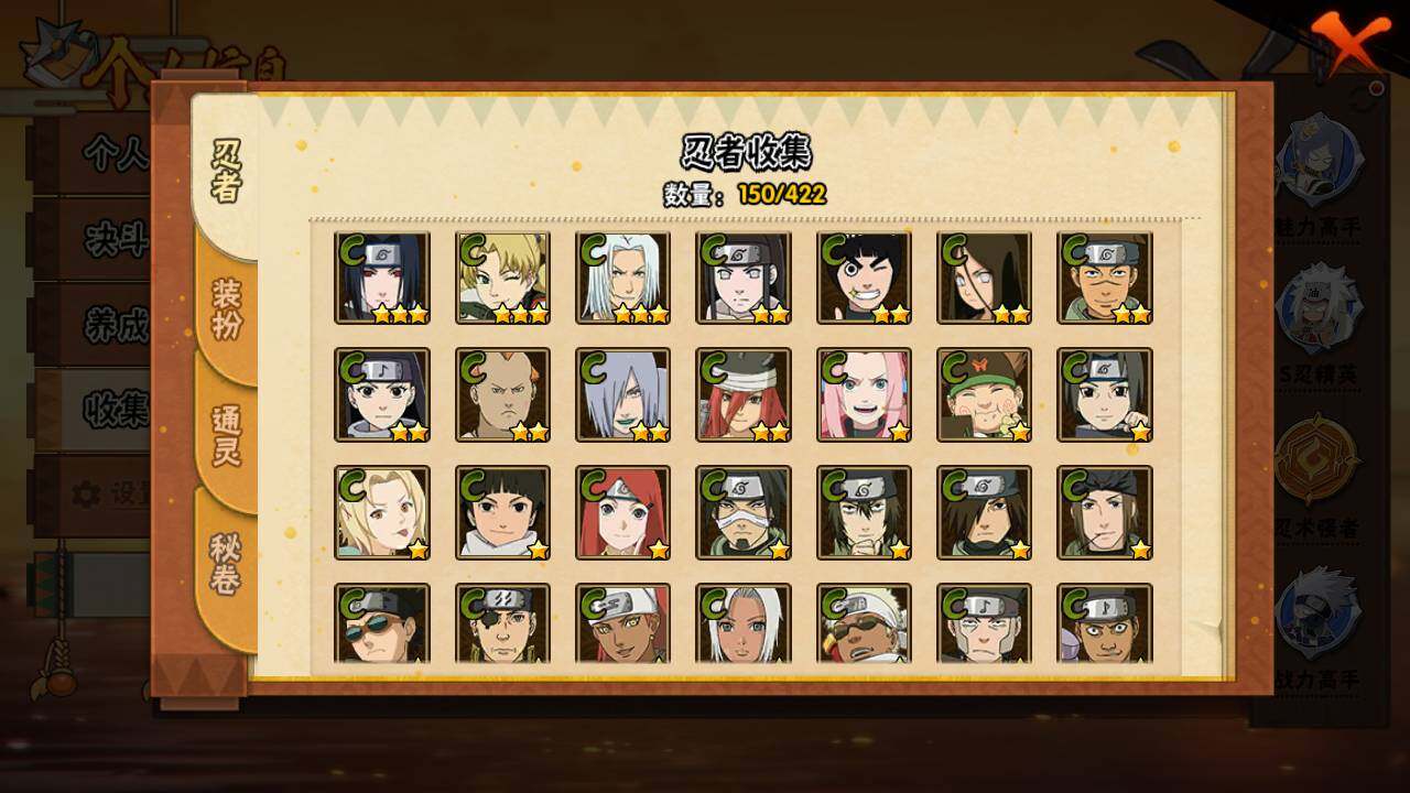 HYLFY47344火影忍者账号详情图9