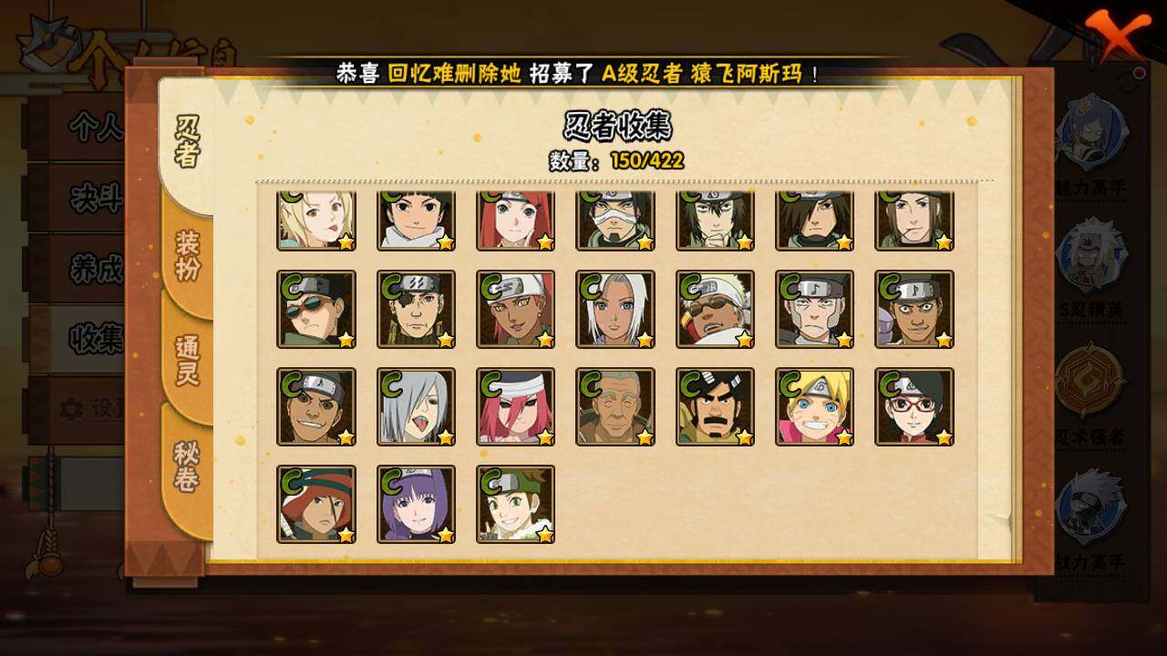 HYLFY47344火影忍者账号详情图10