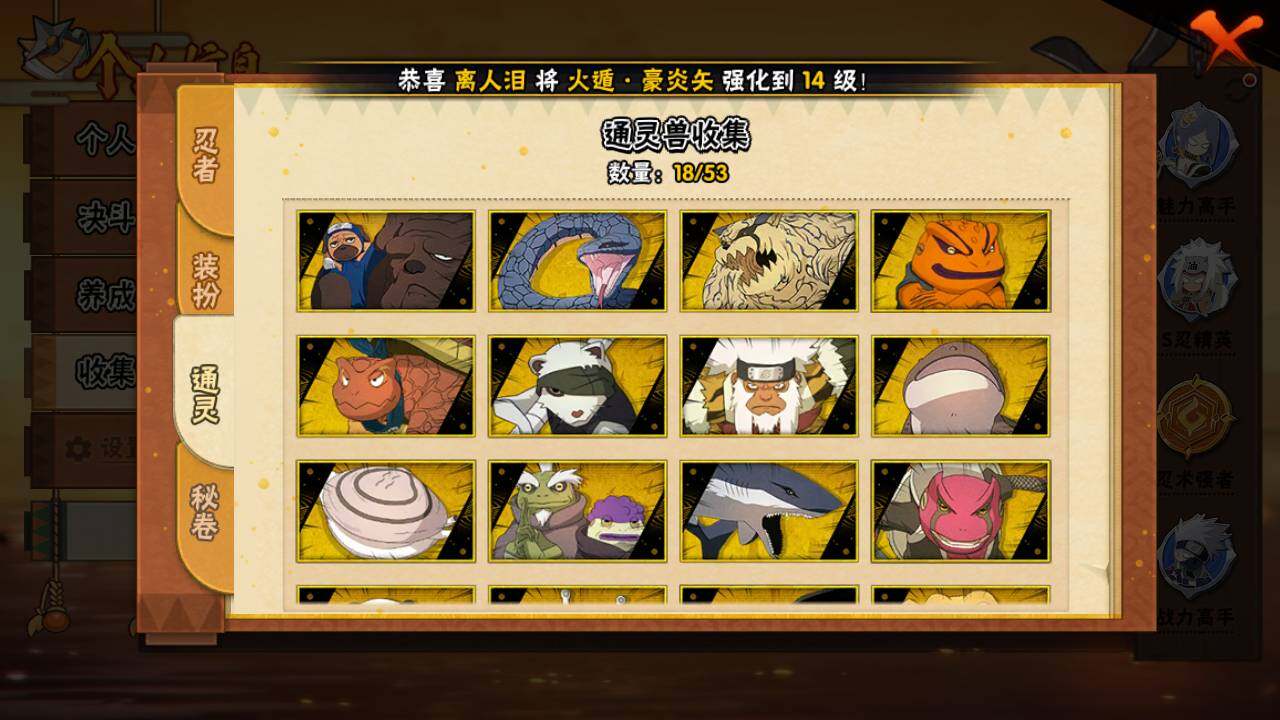 HYLFY47344火影忍者账号详情图11