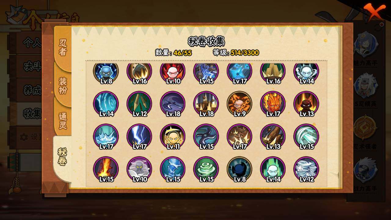 HYLFY47344火影忍者账号详情图13