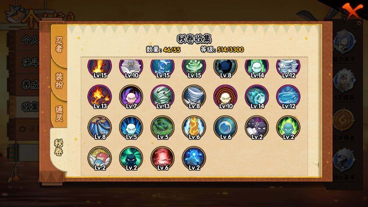 HYLFY47344火影忍者账号详情图14