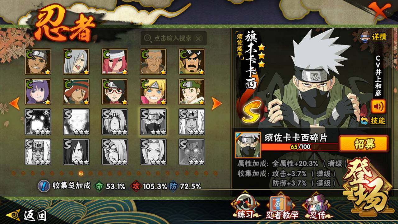 HYLFY47344火影忍者账号详情图16