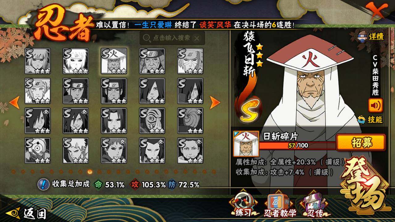 HYLFY47344火影忍者账号详情图18