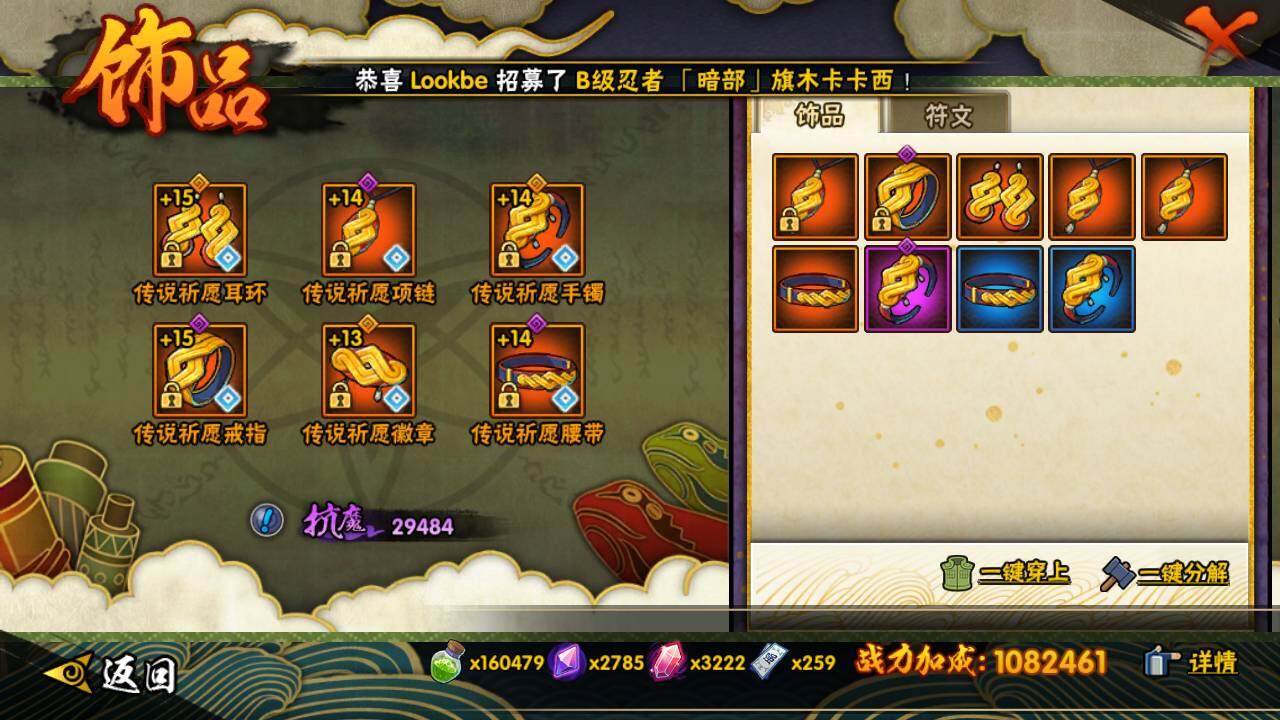 HYLFY47344火影忍者账号详情图20