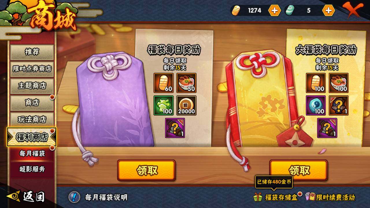 HYLFY47344火影忍者账号详情图22