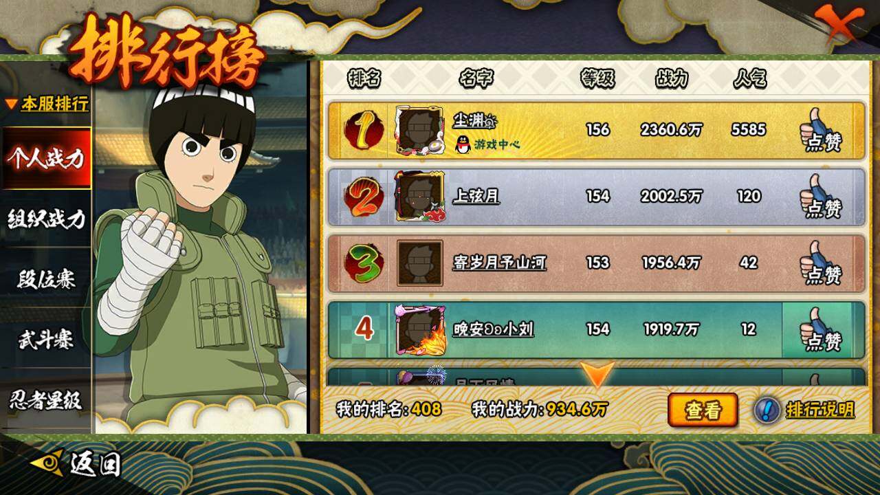 HYLFY47344火影忍者账号详情图23