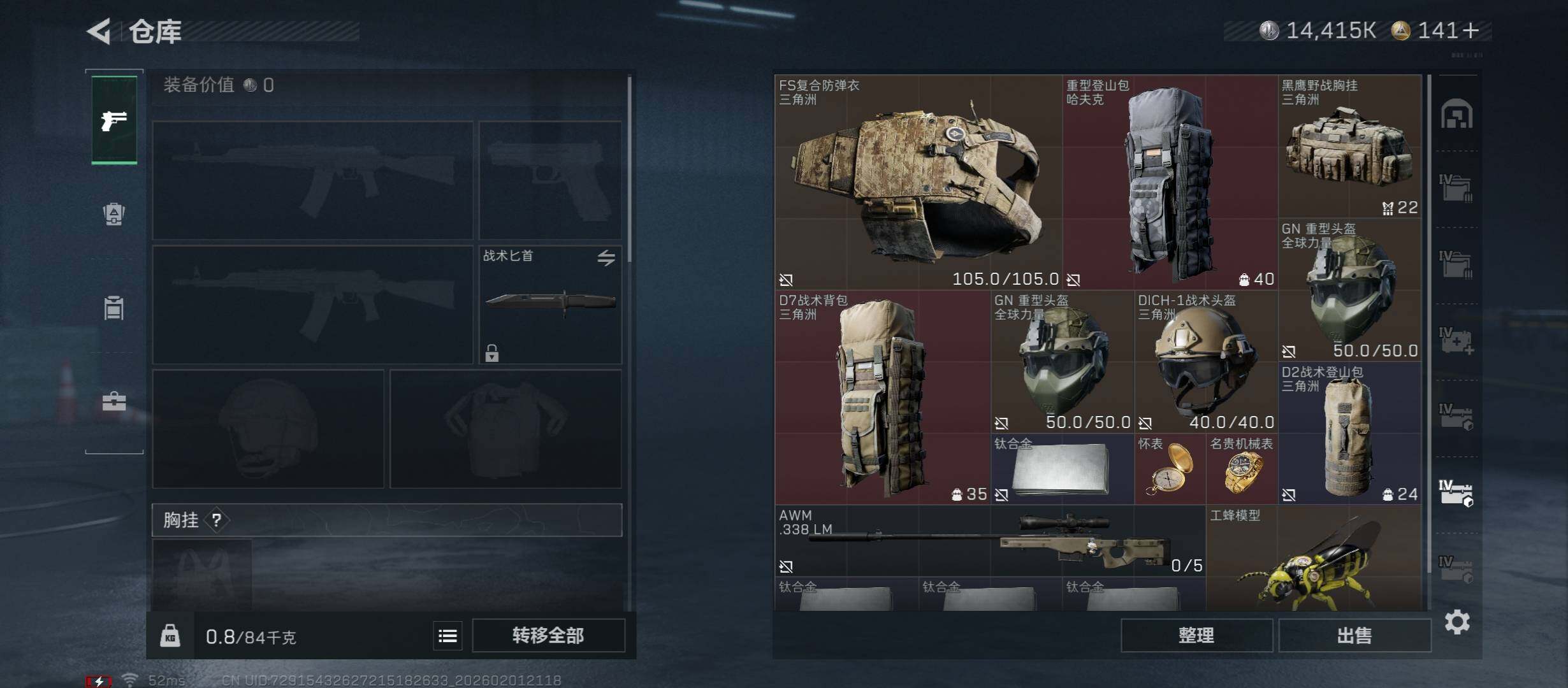 SJZCMW431473三角洲行动账号详情图17