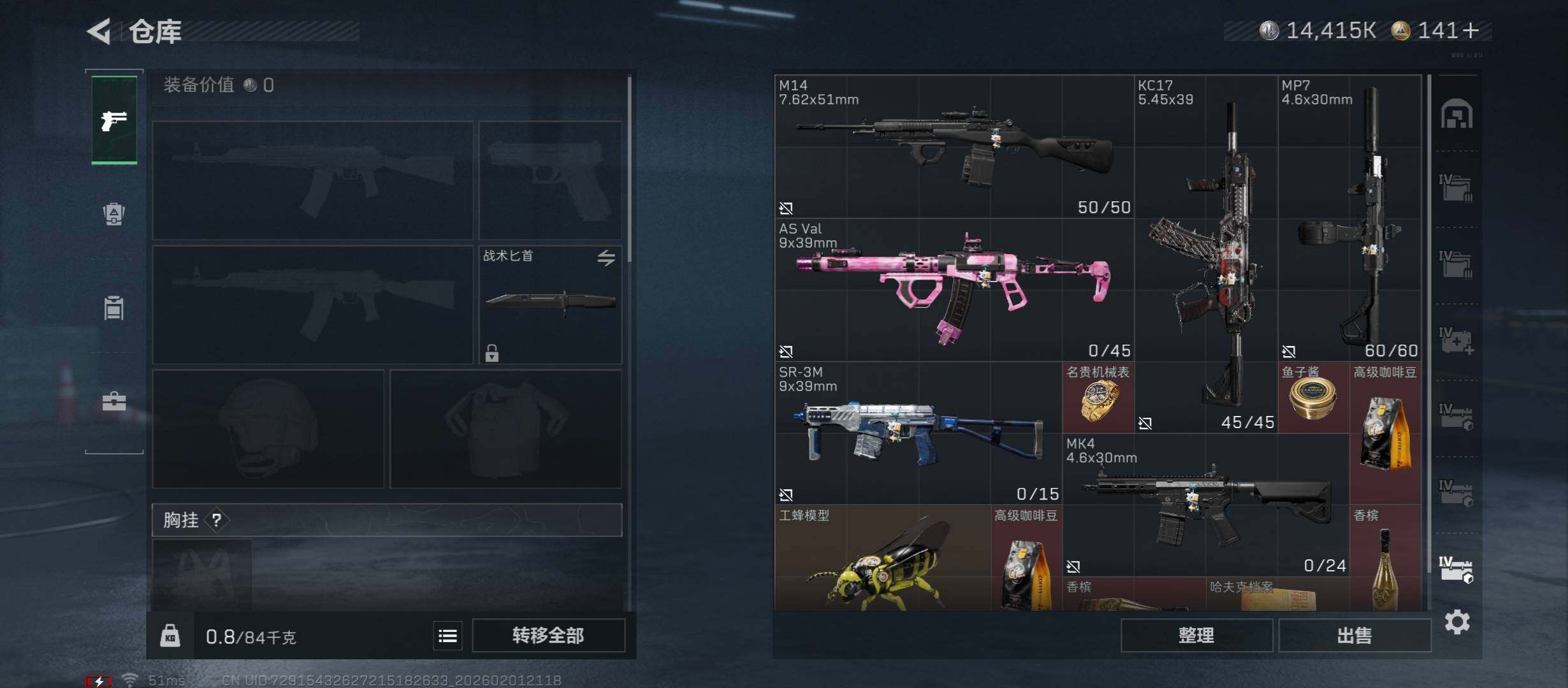 SJZCMW431473三角洲行动账号详情图18