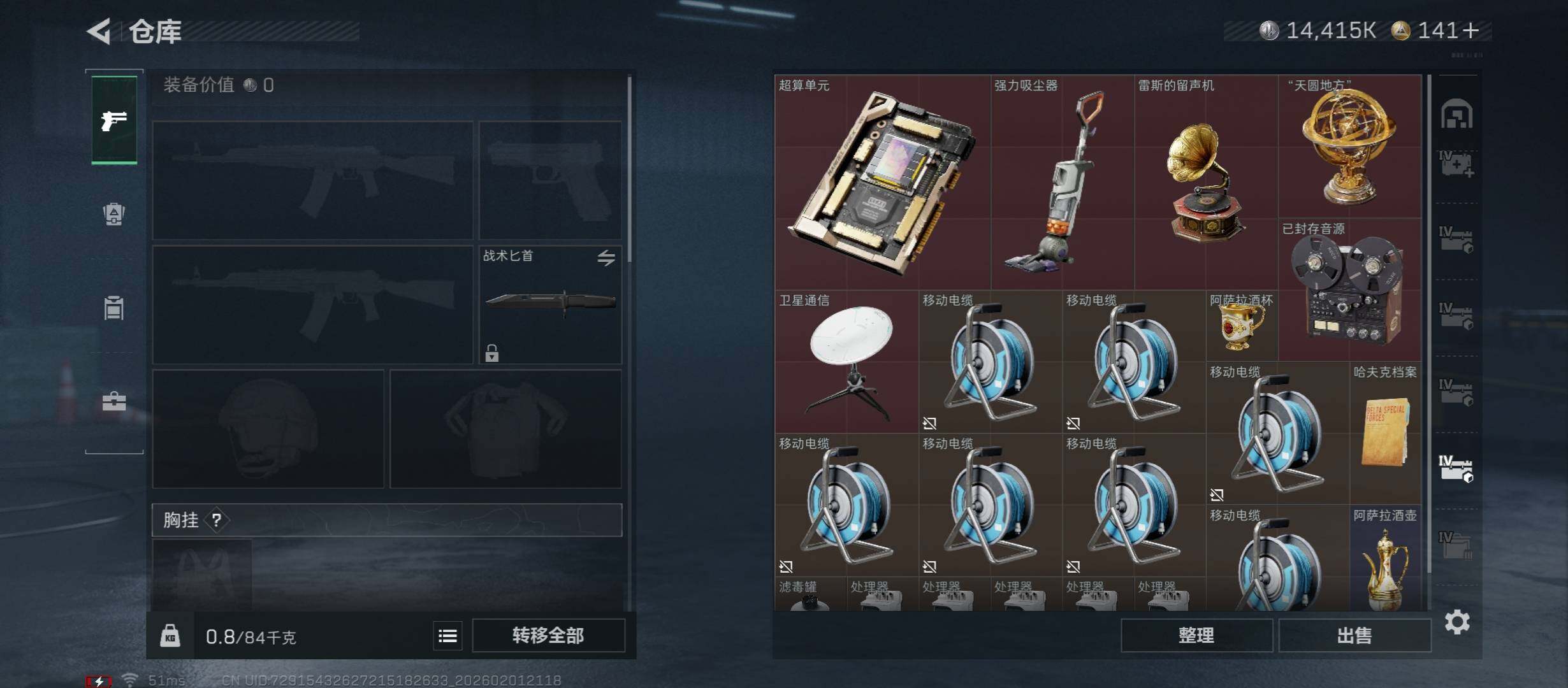 SJZCMW431473三角洲行动账号详情图19