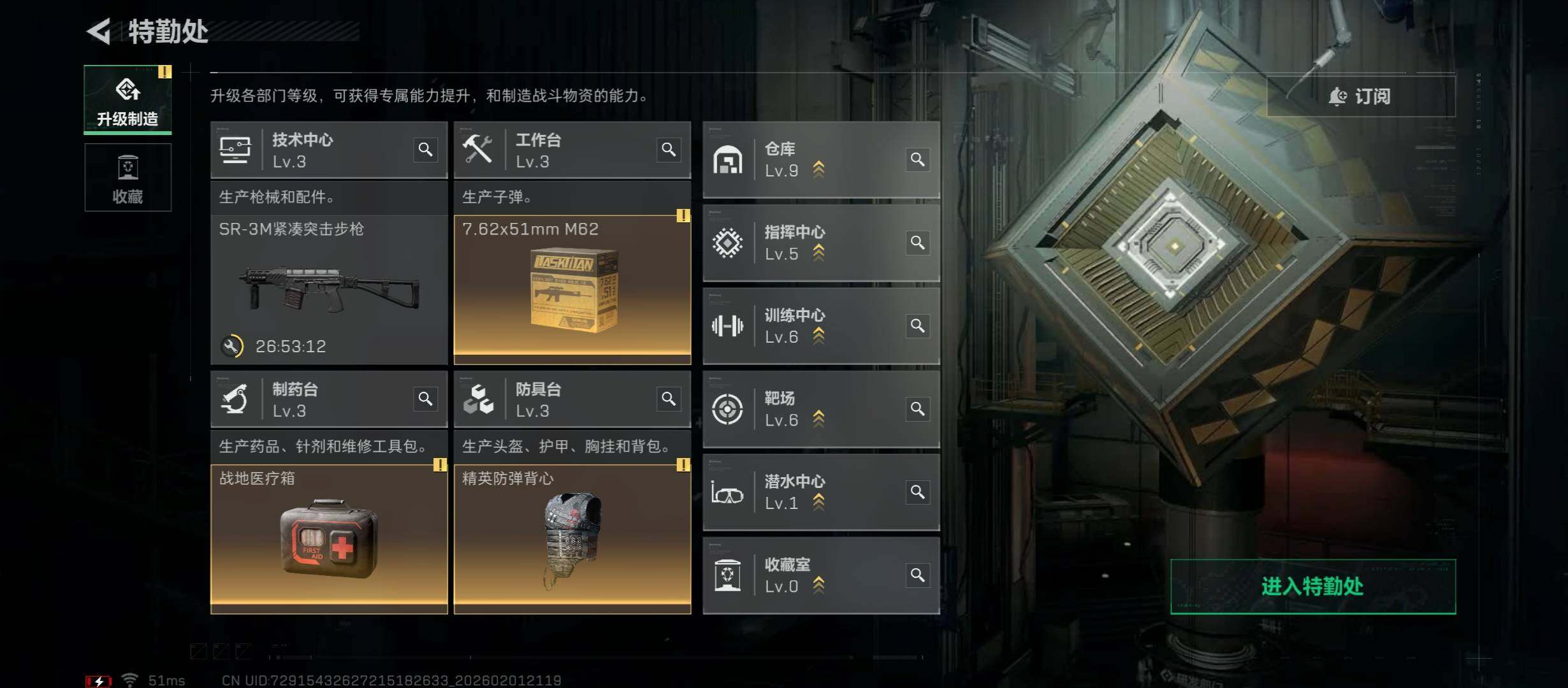 SJZCMW431473三角洲行动账号详情图5