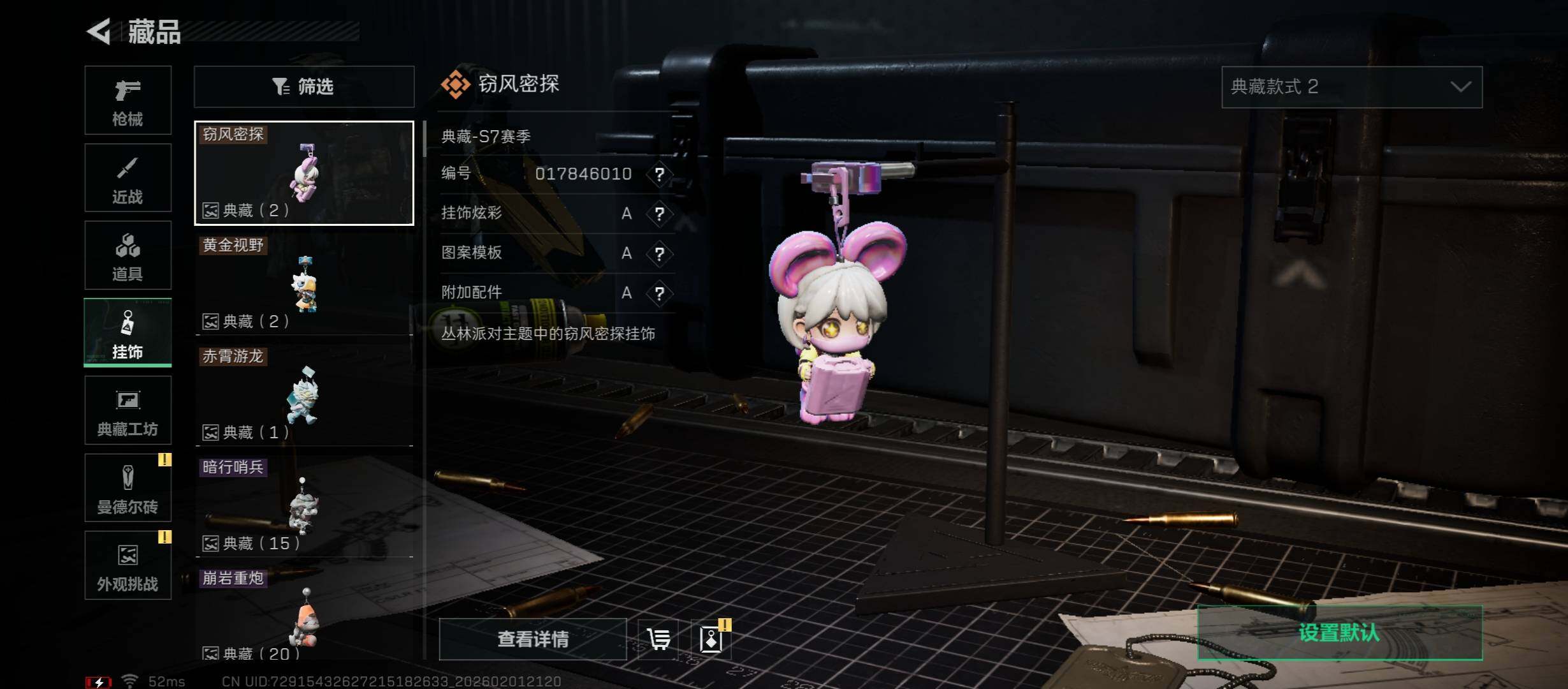 SJZCMW431473三角洲行动账号详情图11