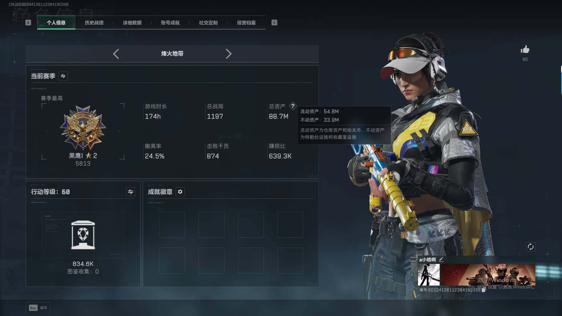 SJZQM429932三角洲行动账号详情图5