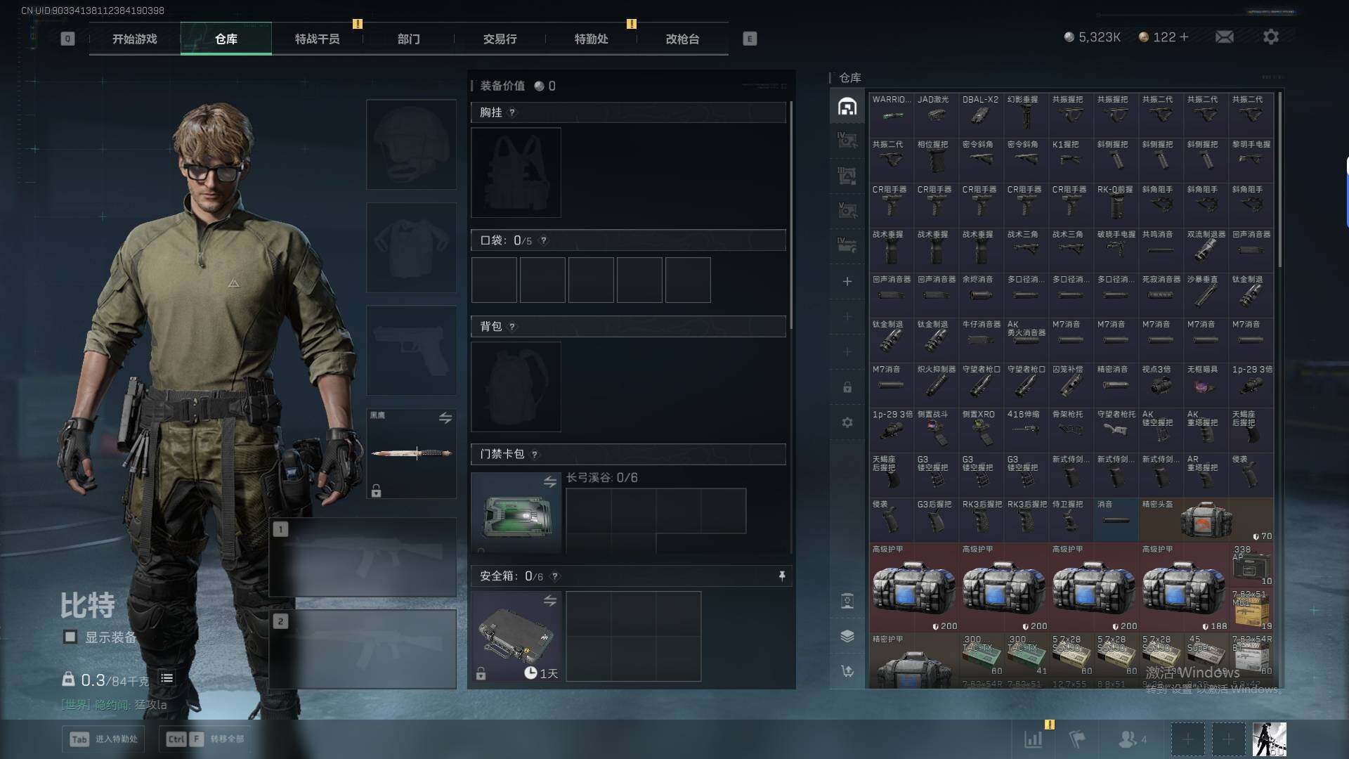 SJZQM429932三角洲行动账号详情图11