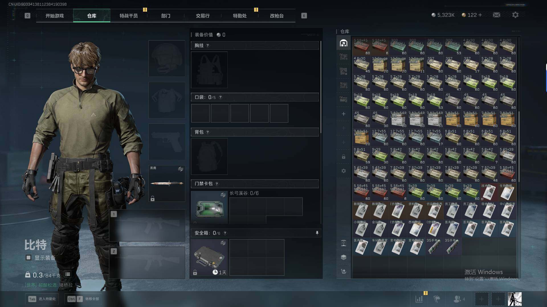 SJZQM429932三角洲行动账号详情图12