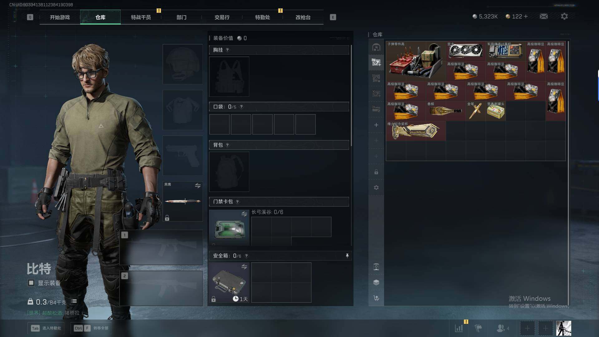 SJZQM429932三角洲行动账号详情图13