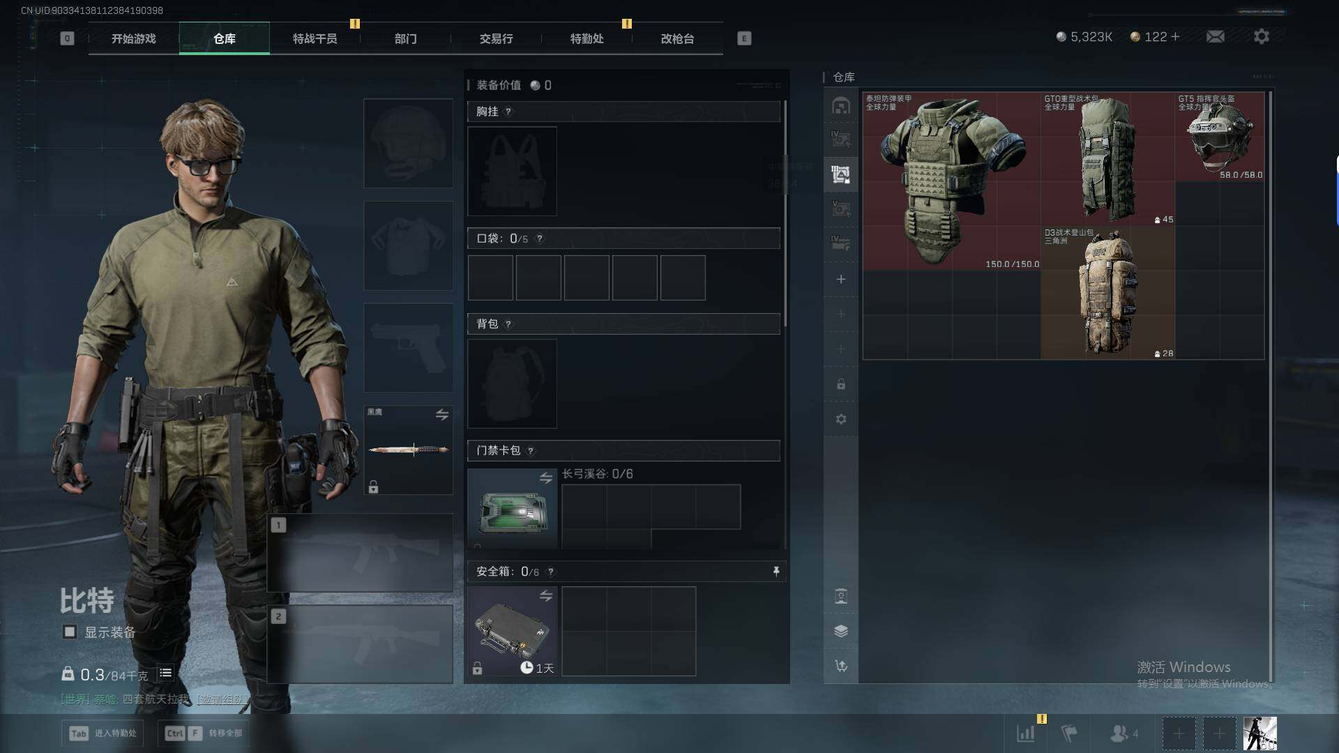 SJZQM429932三角洲行动账号详情图15