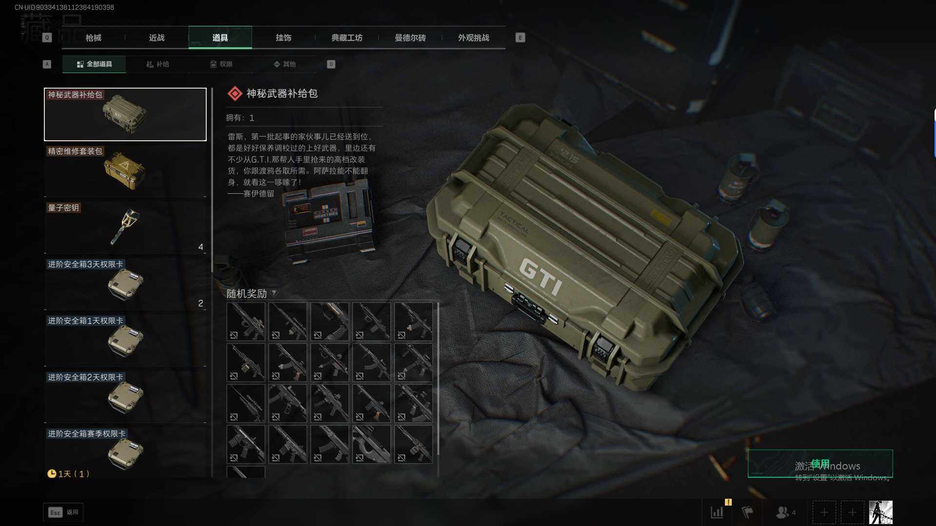 SJZQM429932三角洲行动账号详情图18