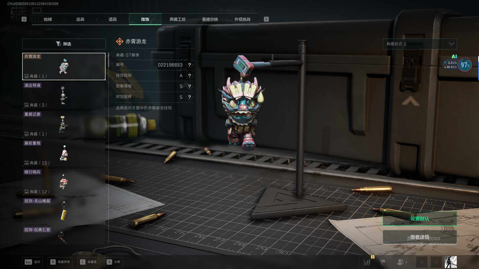 SJZQM429932三角洲行动账号详情图19