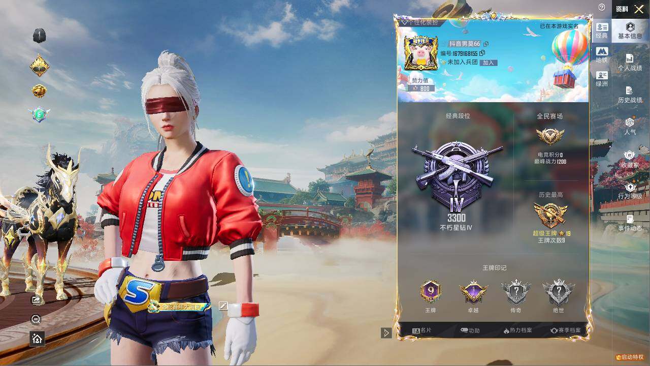 HPLE457134和平精英账号详情图5