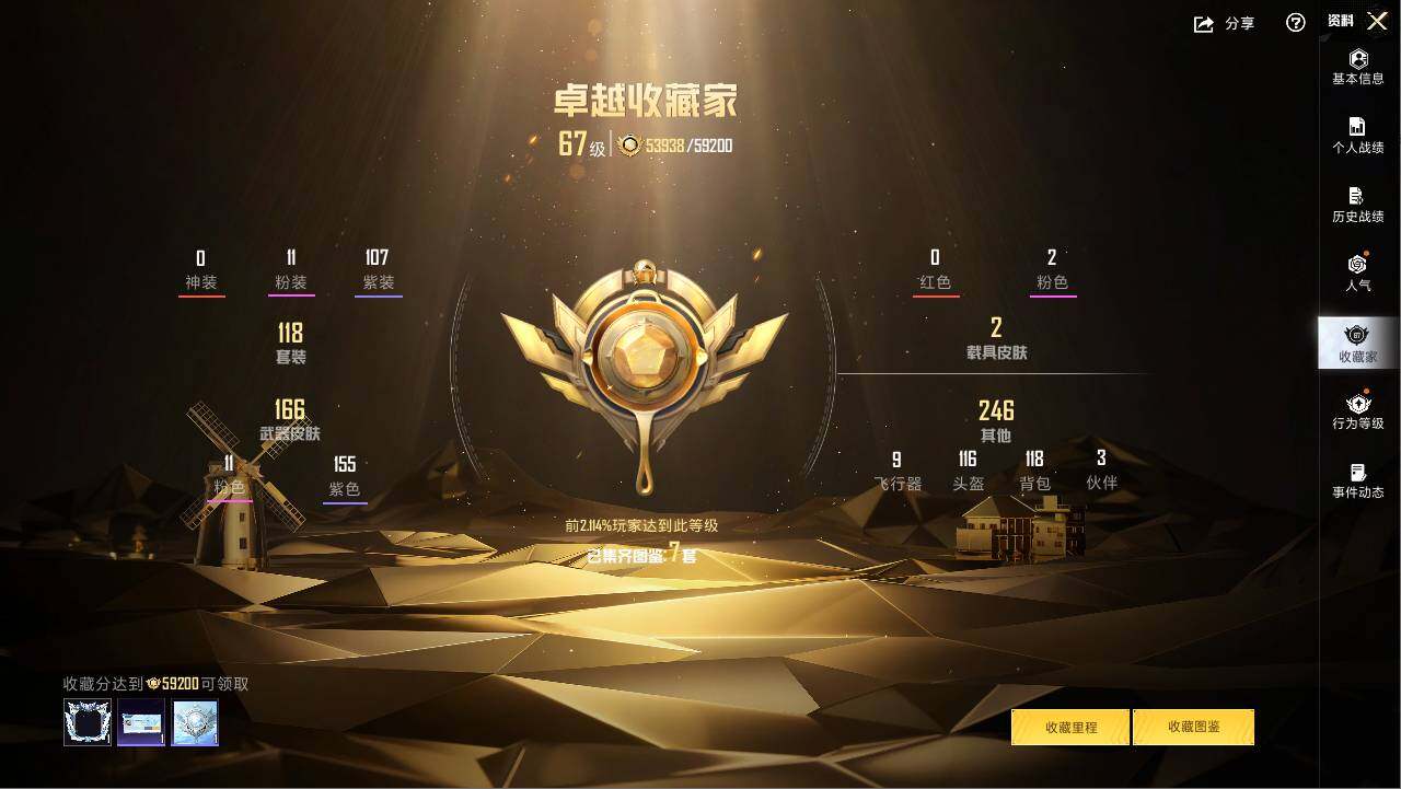 HPLE457134和平精英账号详情图8